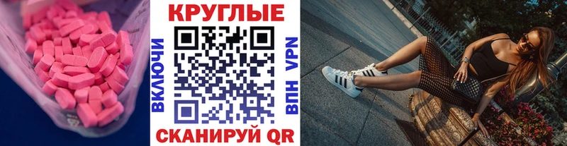 Купить где  Буинск  Экстази 280 MDMA 
