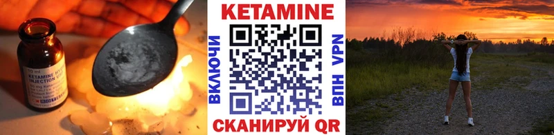 Купить  Буинск  Кетамин VHQ 