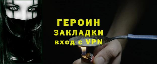 спайс Красноперекопск