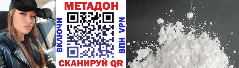 МЕТАДОН кристалл  Купить закладки  Буинск 